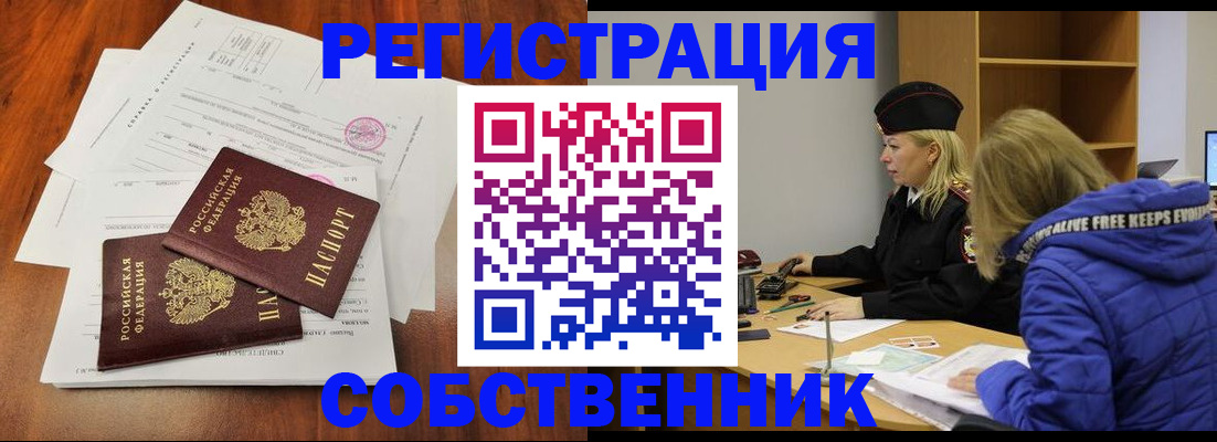 прописка для военкомата в Поворино