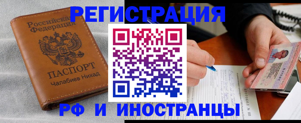 регистрация для школы в Поворино