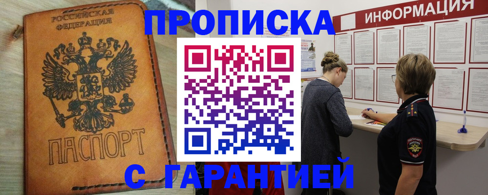 временная регистрация поиск в Поворино