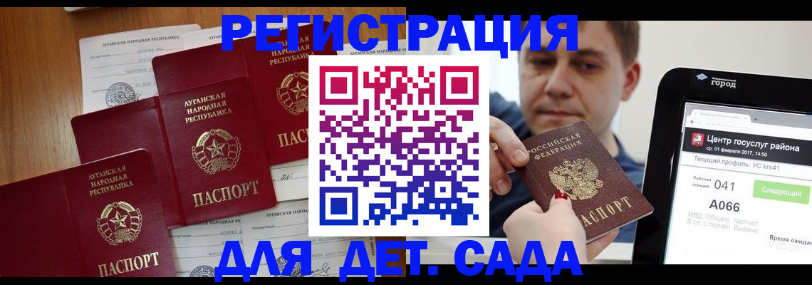 прописка 2025 в Поворино