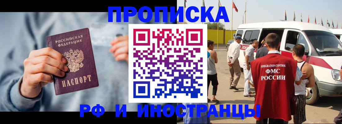 временная регистрация собственник в Поворино