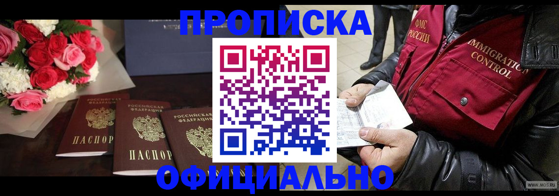 найти адрес прописки в Поворино