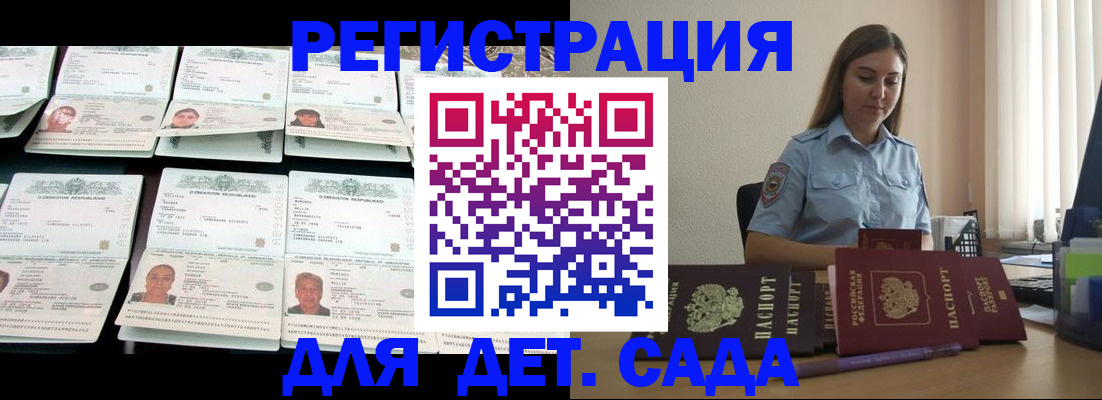 временная регистрация собственник в Поворино