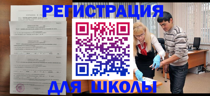 временная регистрация купить в Поворино