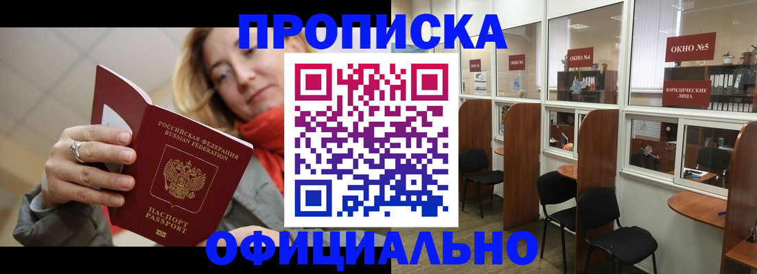 временная регистрация адрес в Поворино