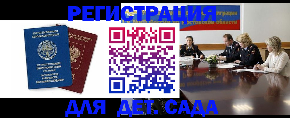 временная регистрация 2025 в Поворино